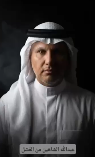 عبدالله الشاهين.. من فشل الإدارة الرياضية إلى معارك تصفية الحسابات